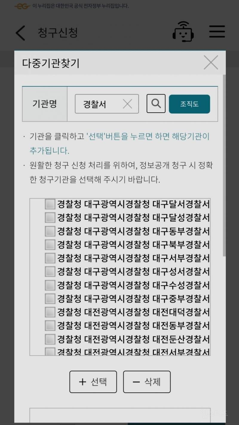 고소 여부와는 상관 없이 꼭 보고 가야 하는 정보글 입니다 | 인스티즈