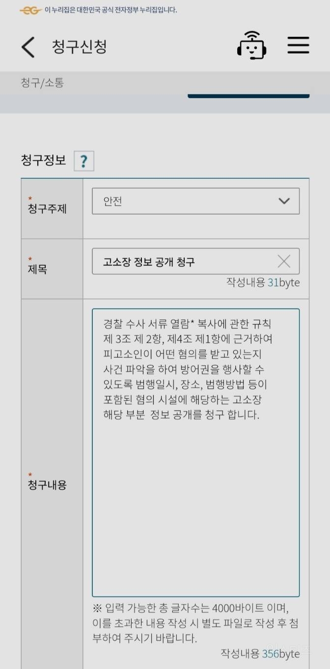 고소 여부와는 상관 없이 꼭 보고 가야 하는 정보글 입니다 | 인스티즈