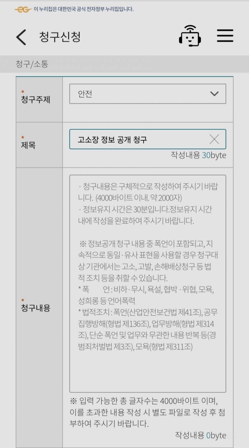 고소 여부와는 상관 없이 꼭 보고 가야 하는 정보글 입니다 | 인스티즈