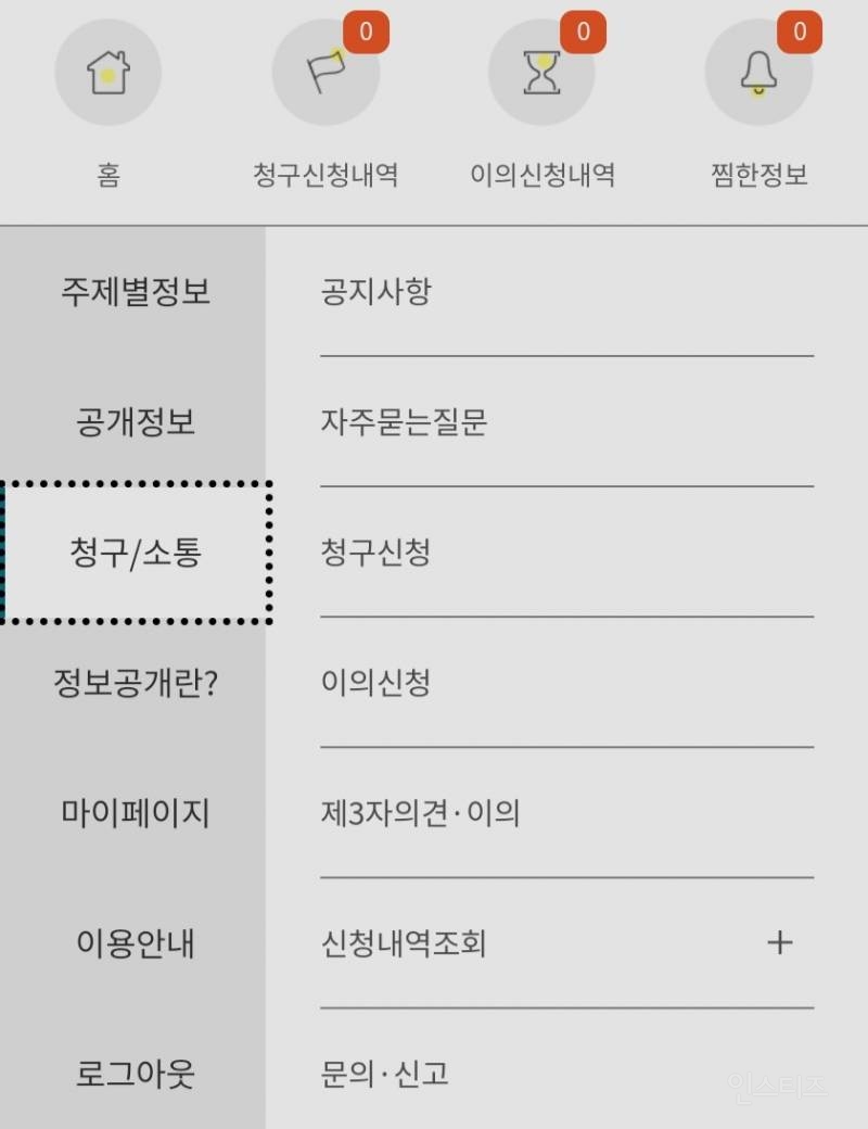 고소 여부와는 상관 없이 꼭 보고 가야 하는 정보글 입니다 | 인스티즈