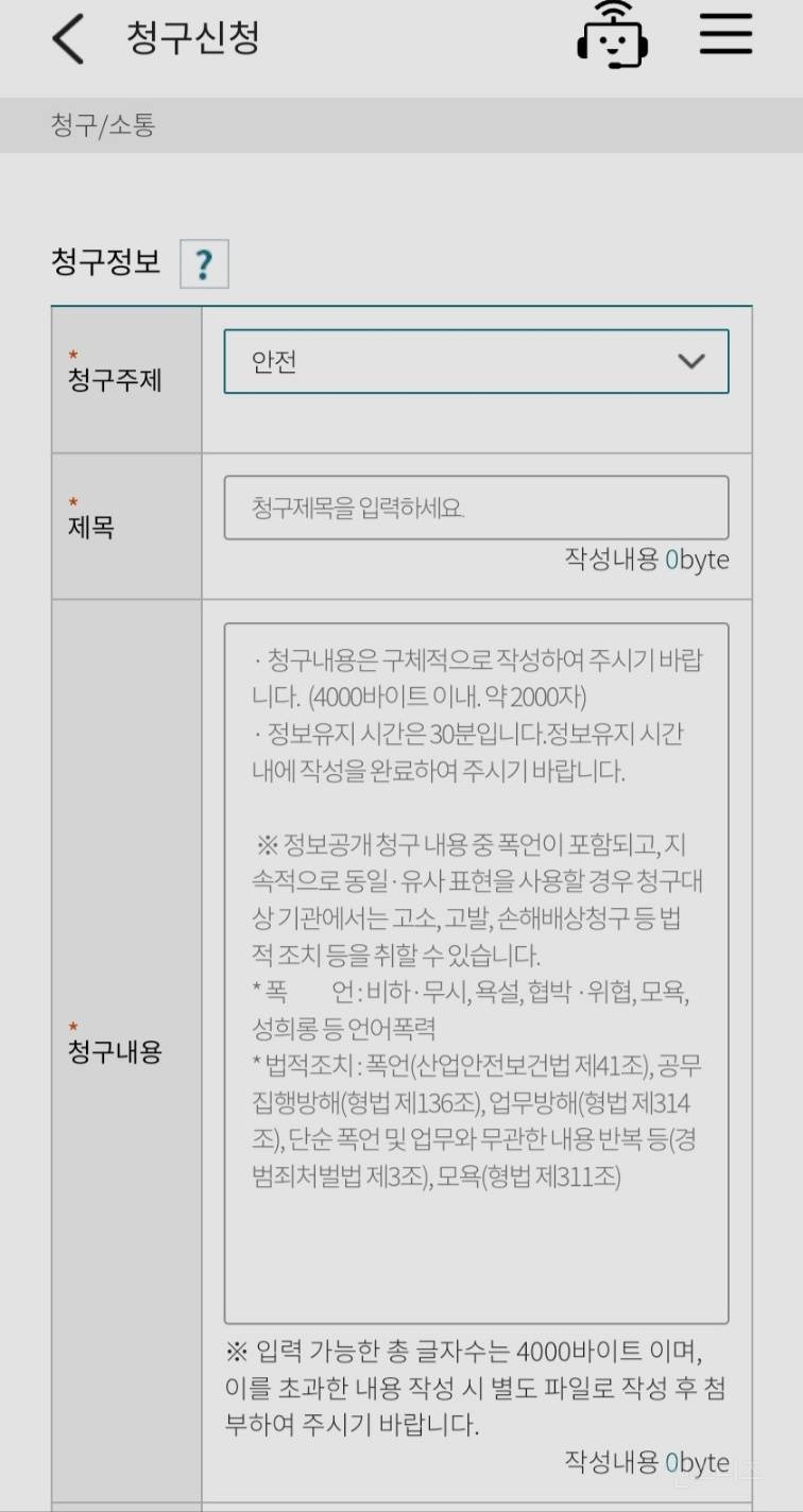 고소 여부와는 상관 없이 꼭 보고 가야 하는 정보글 입니다 | 인스티즈