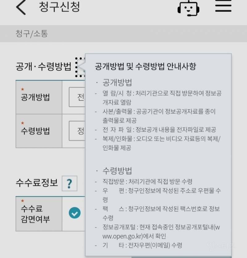고소 여부와는 상관 없이 꼭 보고 가야 하는 정보글 입니다 | 인스티즈