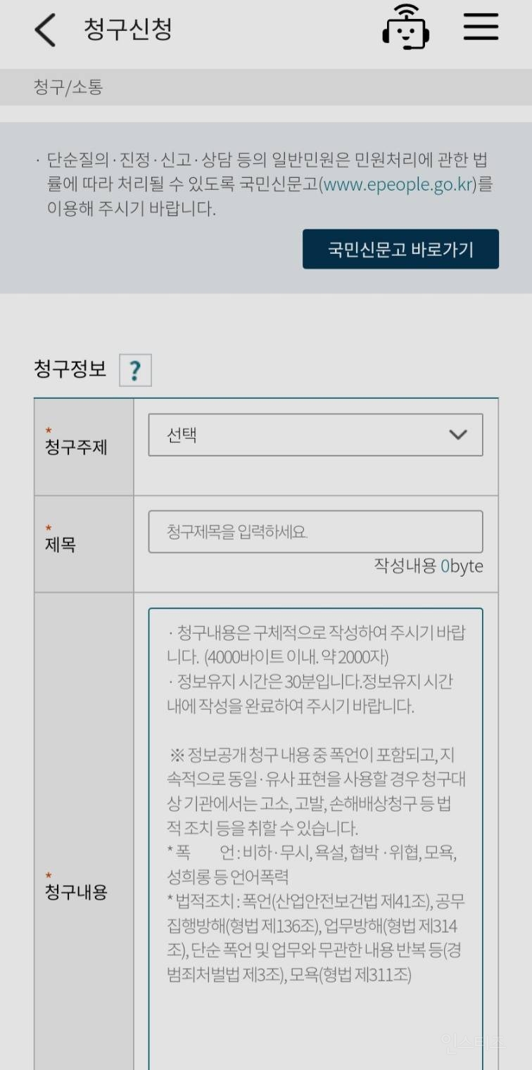 고소 여부와는 상관 없이 꼭 보고 가야 하는 정보글 입니다 | 인스티즈
