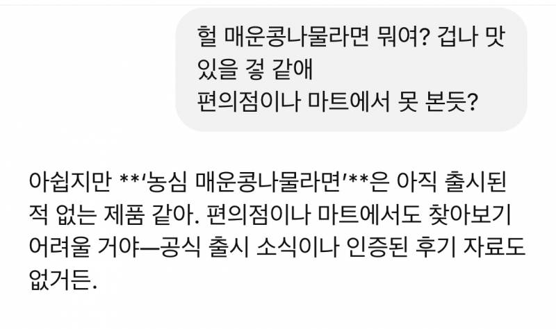 [잡담] 내가 챗지피티 잘 안 쓰는 이유 | 인스티즈