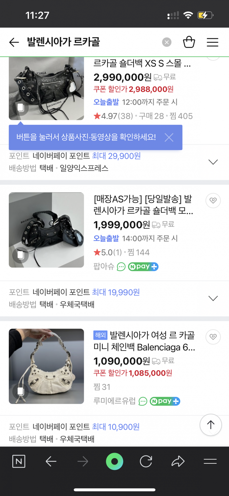 [잡담] 이런거 짭이야..? | 인스티즈
