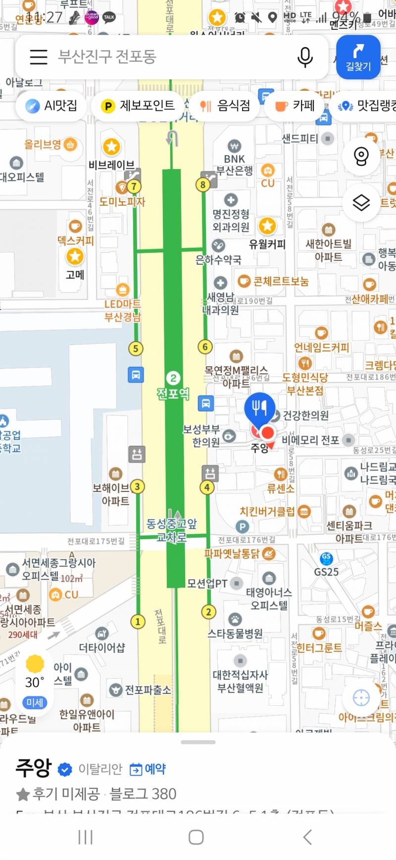 [잡담] 카카오맵 잘 아는 사람있어?? | 인스티즈