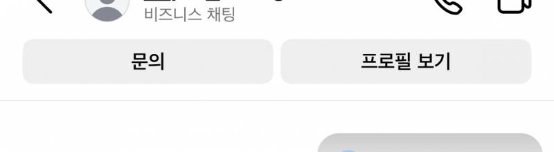 [잡담] 인스타 프로페셔널 계정인 사람 😜😜😜😜♨️♨️♨️ | 인스티즈