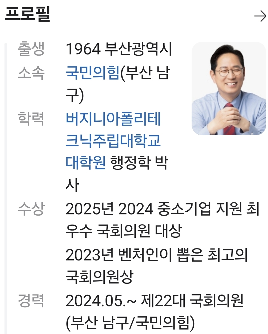 국힘에서 부산에는 25만원 민생지원금 주지말라고 함 | 인스티즈