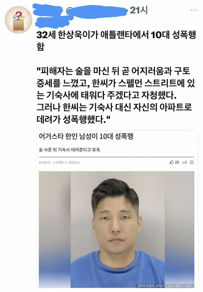 미국 어거스타 에서 10대 성폭행한 성범죄자 신상공개 | 인스티즈