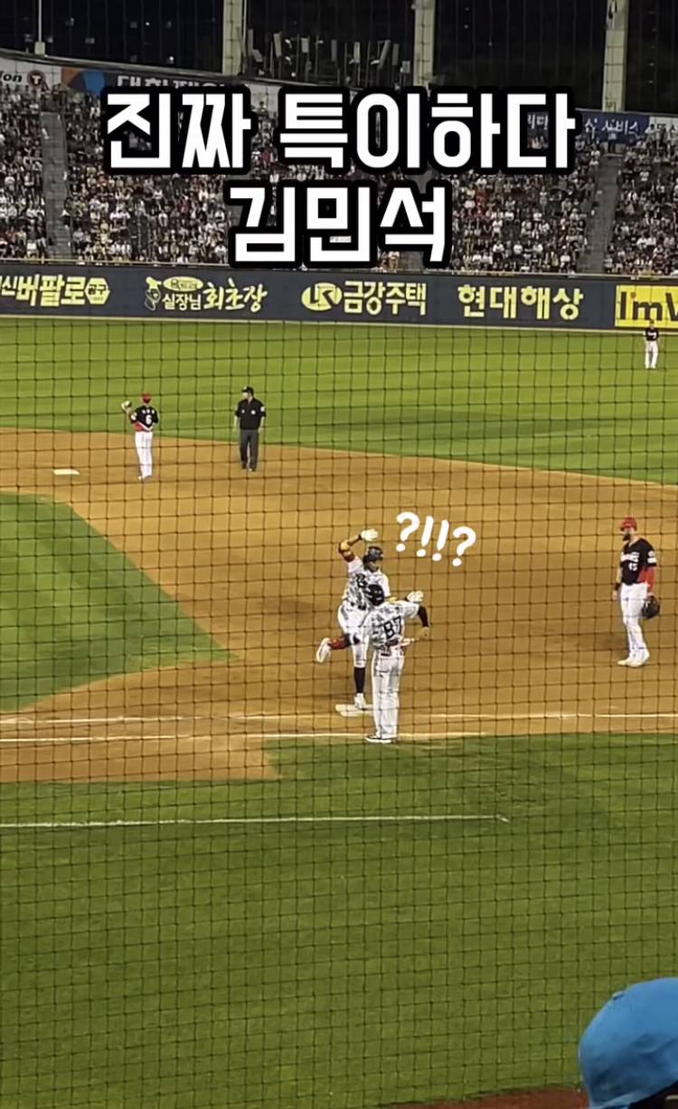 [잡담] 민석이 왜 이러는거야..?! | 인스티즈