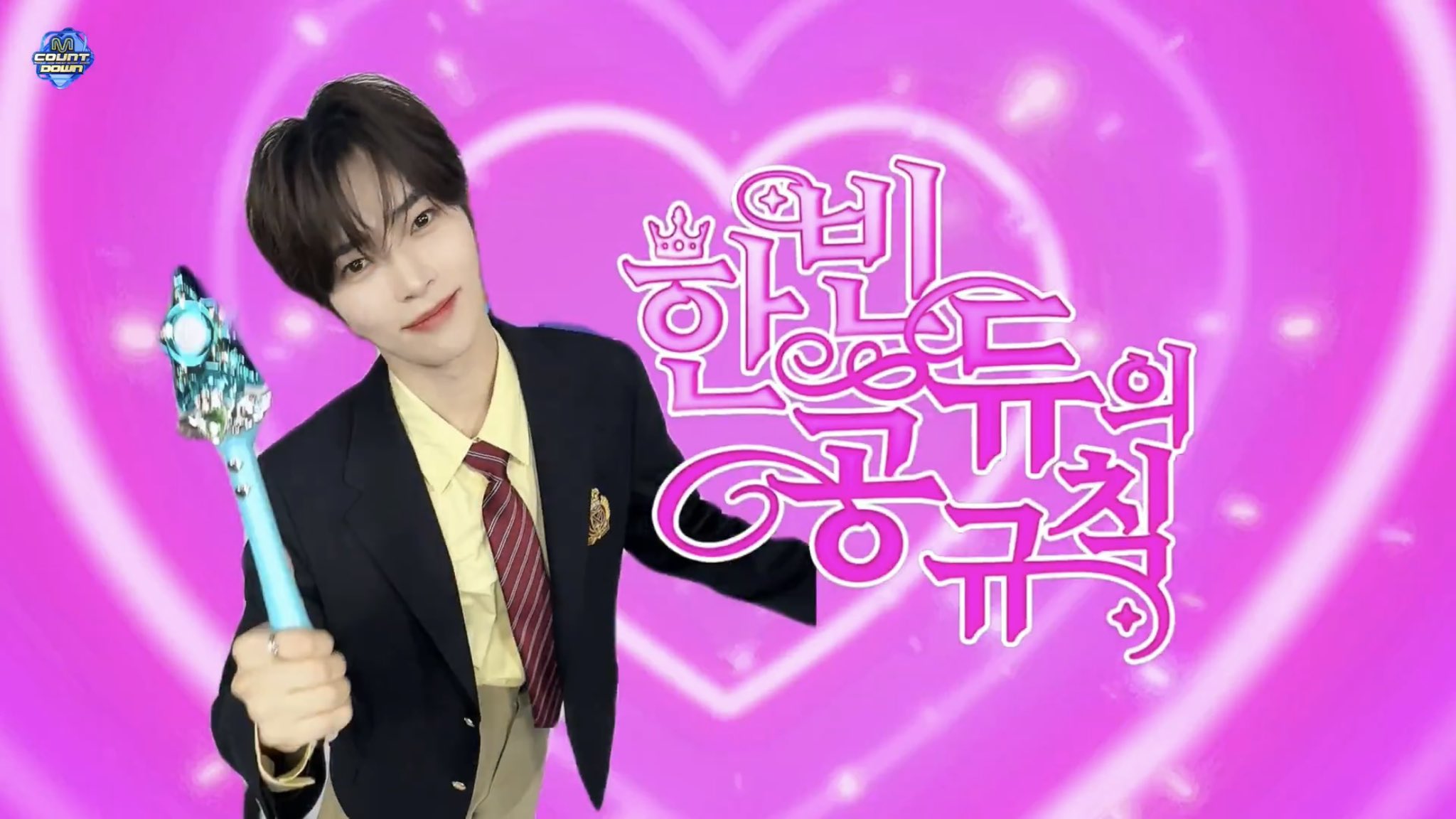 [잡담] 성한빈 엠카 1인2역 ㅋㅋㅋㅋㅋㅋ | 인스티즈
