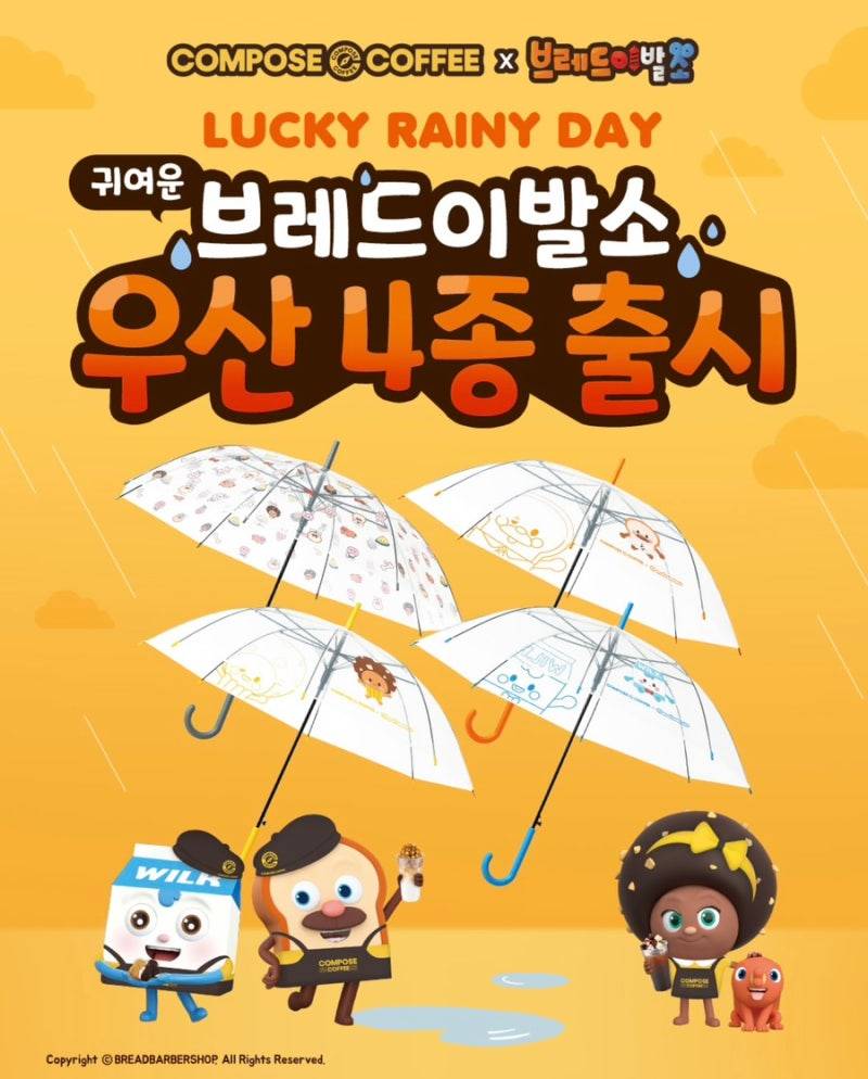[잡담] 30살이 이 우산 쓰면 나잇값 못하는거겠지? | 인스티즈