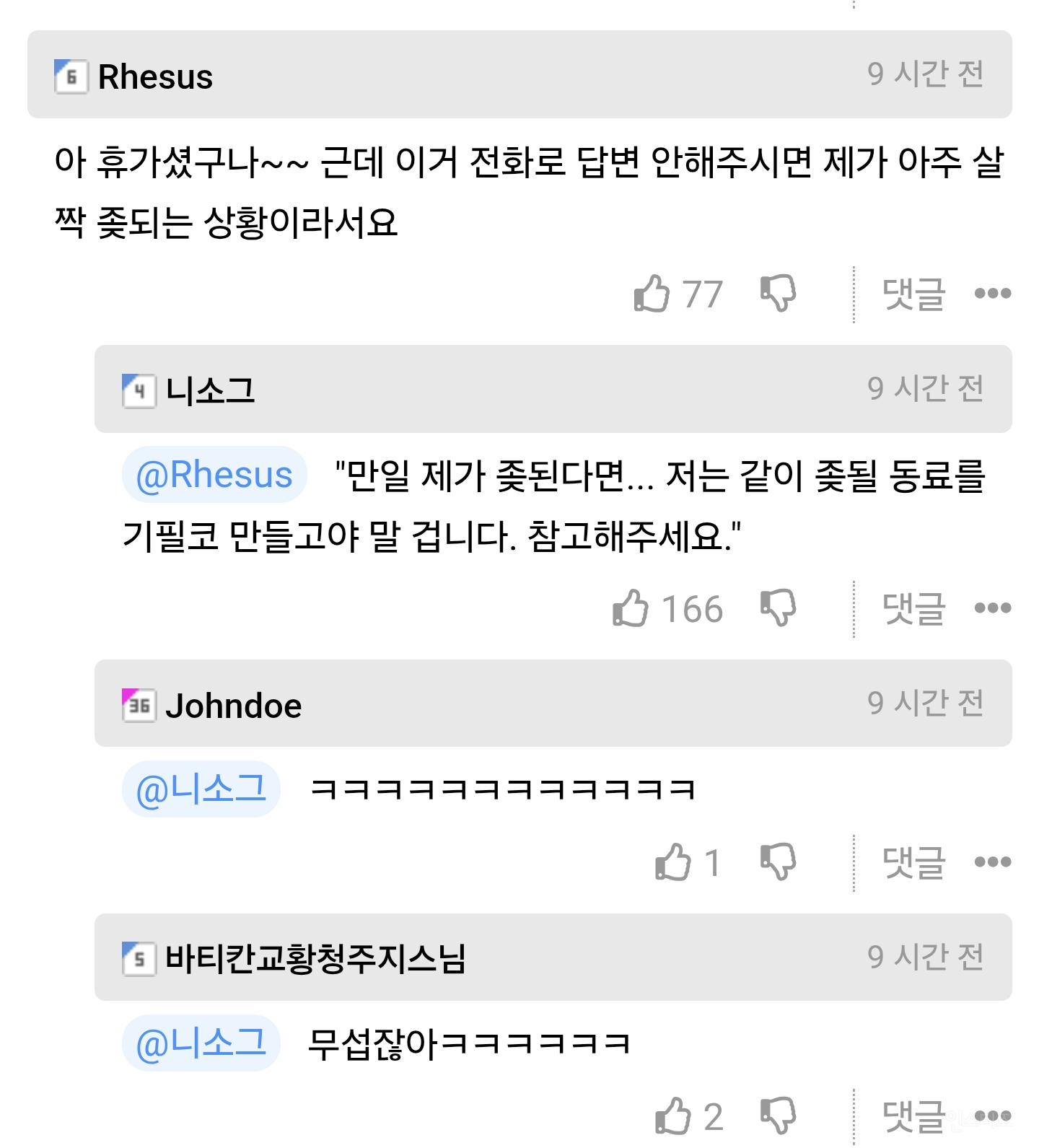 직장인 100% 공감 만화 | 인스티즈
