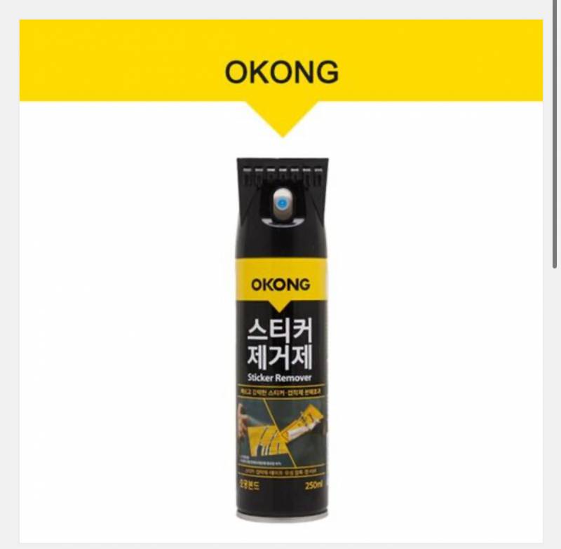 [잡담] 혹시 열마킹 제거할때 이건 별로야?? | 인스티즈