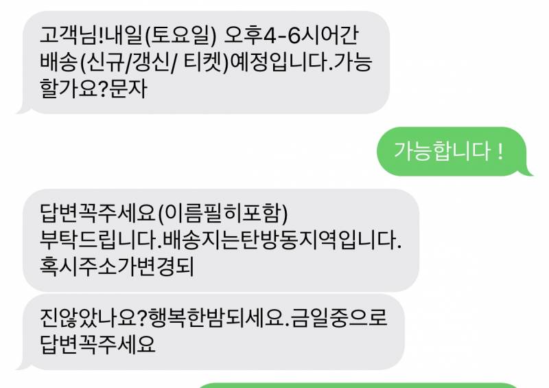 [잡담] 체크카드 배송 해주시는 분 연세가 많으신건가 | 인스티즈