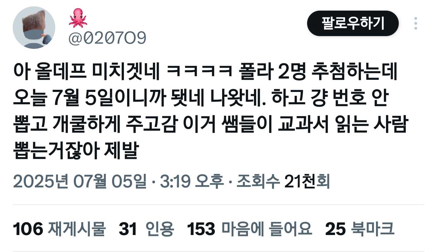 [잡담] 올데프 팬싸 폴라 추첨 너무 쿨해서 춥다 | 인스티즈