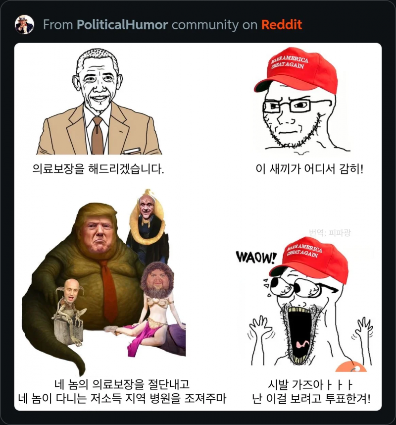 [잡담] 이번에서 공화당이랑 트럼프 주도로 통과한 미국 법안 요약이래 | 인스티즈