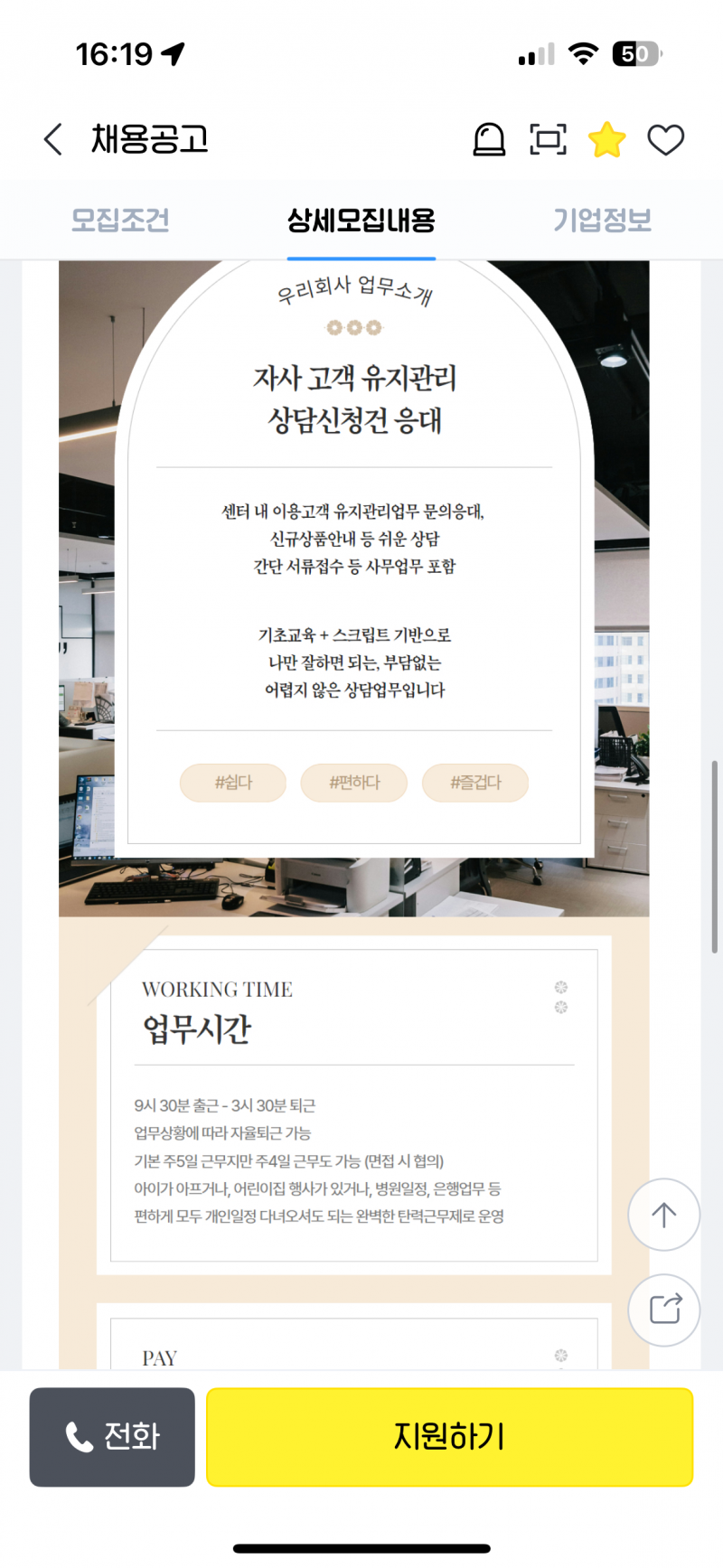 [잡담] 이런 공고 진짜야??? | 인스티즈