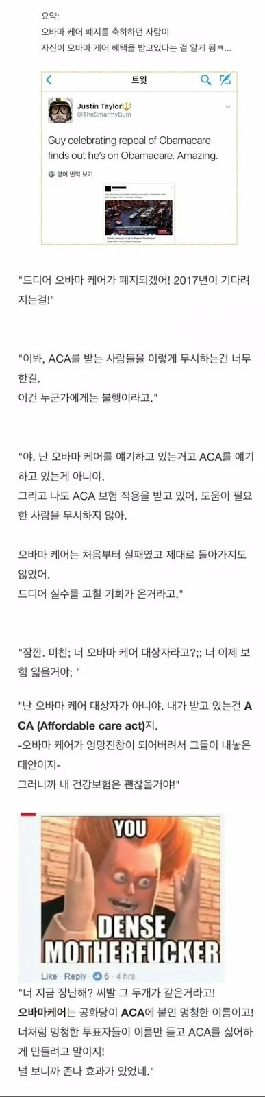 [잡담] 이번에서 공화당이랑 트럼프 주도로 통과한 미국 법안 요약이래 | 인스티즈