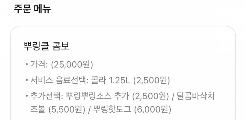 [잡담] 나 꽁돈 생겨서 야푸 푸짐하게 시켜봐써 | 인스티즈