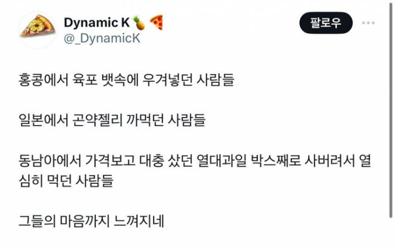 인천공항 눈물의 샤인머스켓 | 인스티즈