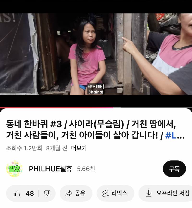 [잡담] 필리핀 10대 임신시킨 50대 유튜버 누군데 | 인스티즈