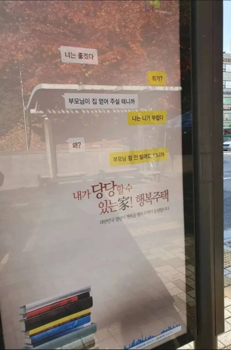 [잡담] 이 행복주택 광고 망한광고같음? | 인스티즈