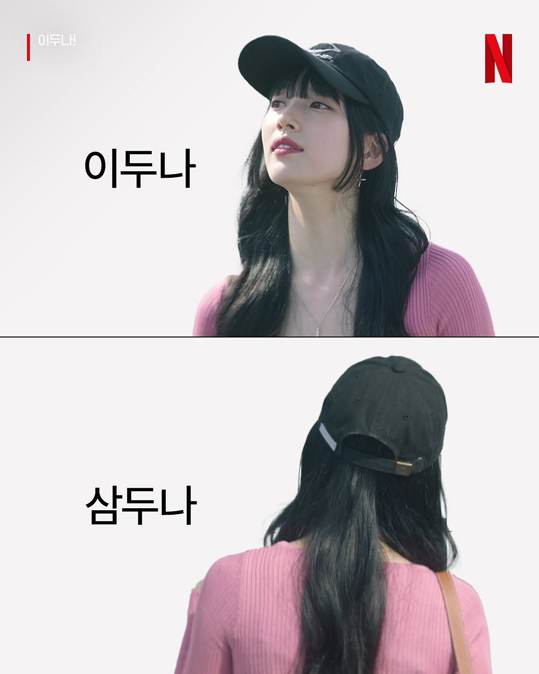 [잡담] 넷플코 이거 뭐야 ㅋㅋㅋ 연시은 닫은시은/사자보이즈 팔자보이즈/준호열 빼앗은호열 | 인스티즈