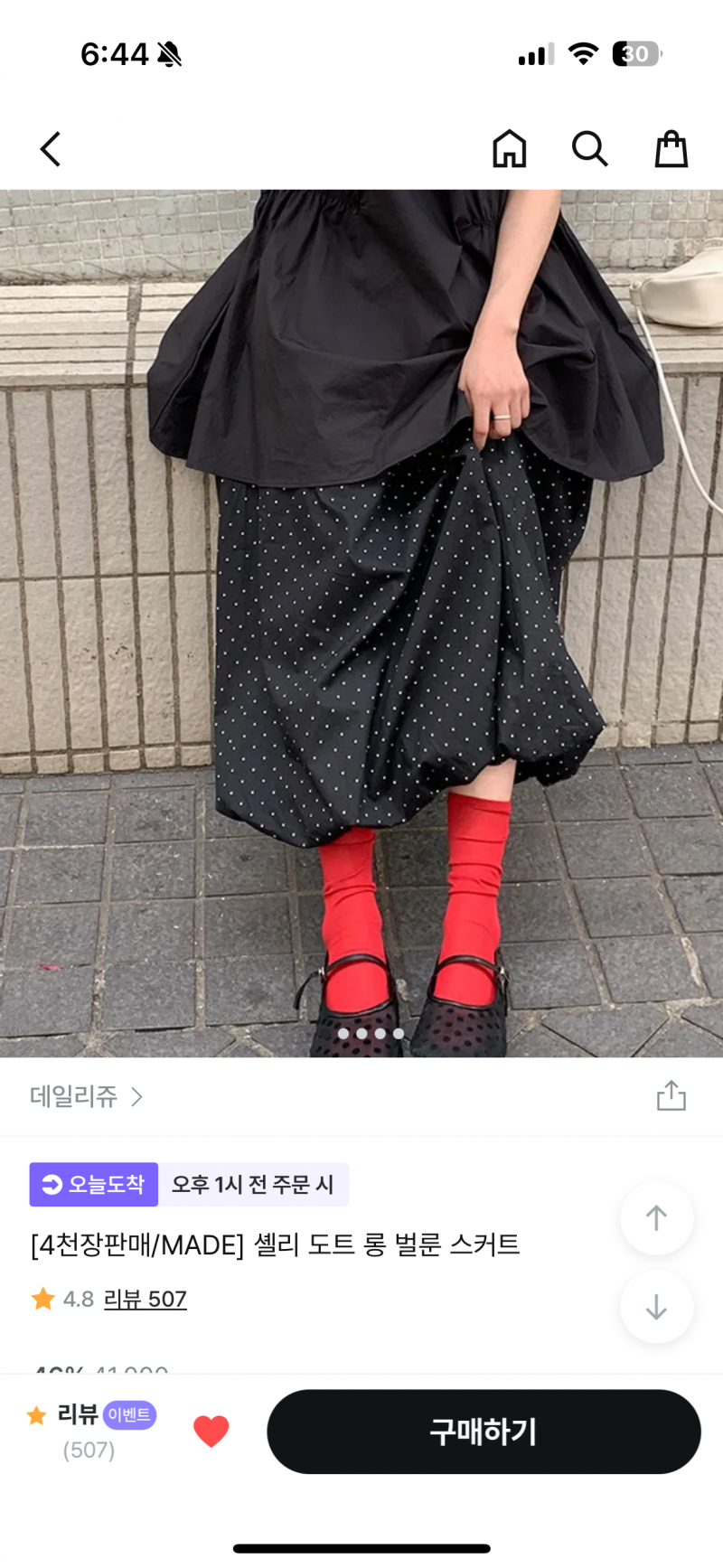 [잡담] 부산여행가는데ㅜㅜㅜㅜ이 땡땡이 치마랑 잘어울리는 상의가 | 인스티즈