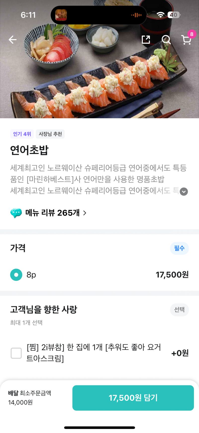 [잡담] 연어 전문가들아 나 연어초밥 머 시켜먹을까 | 인스티즈