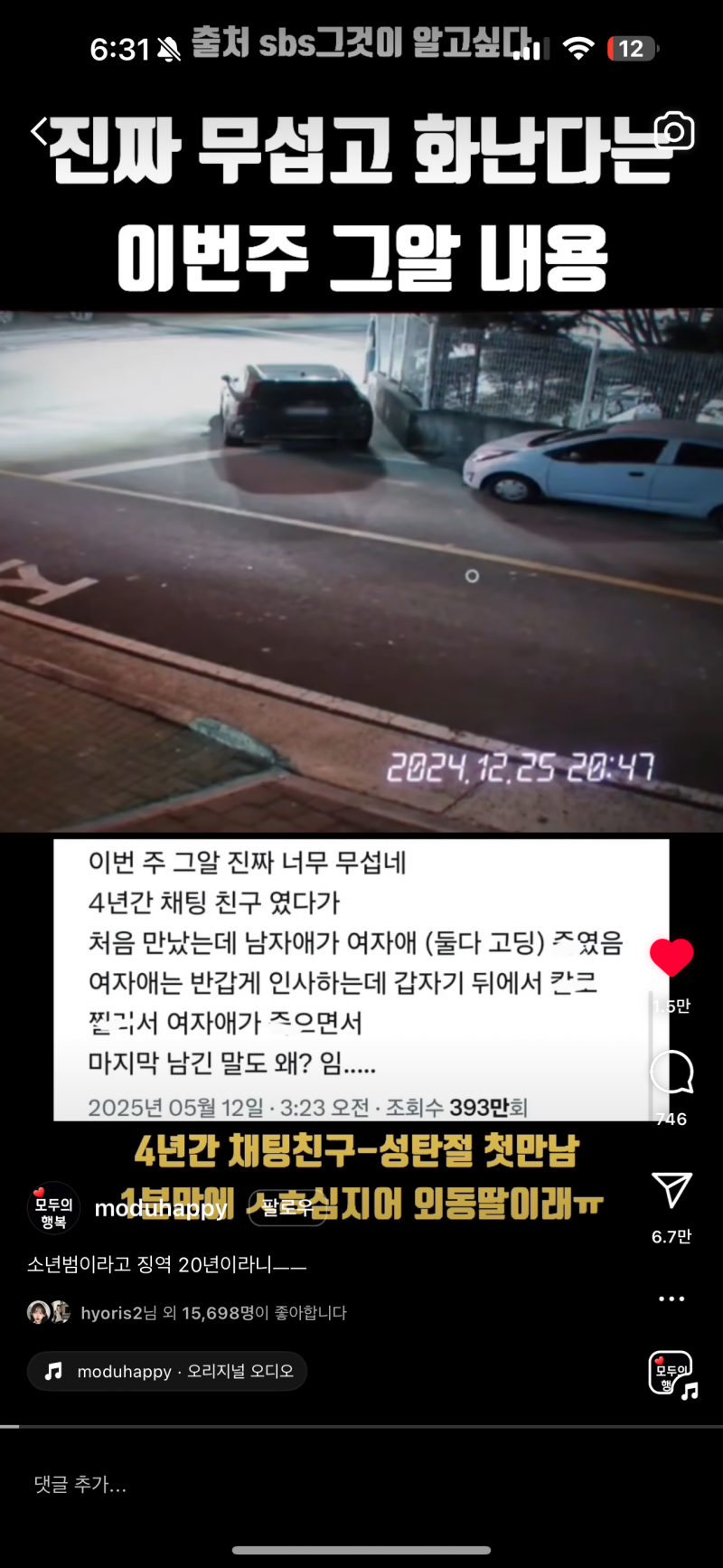 [잡담] 헐 다들 이거알아…? | 인스티즈