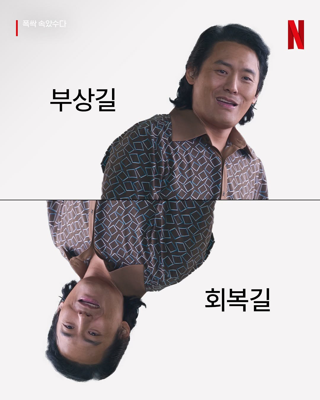 [잡담] 넷플코 이거 뭐야 ㅋㅋㅋ 연시은 닫은시은/사자보이즈 팔자보이즈/준호열 빼앗은호열 | 인스티즈