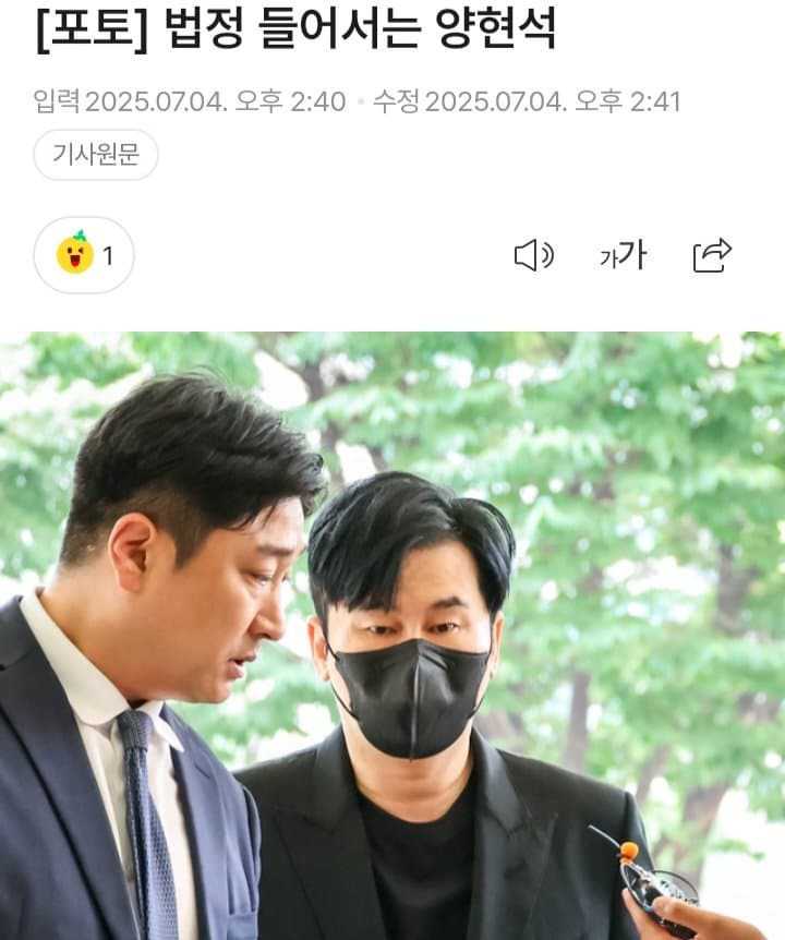 어제자 엔터 수장들의 ‭모습 (YG JYP HYBE) | 인스티즈