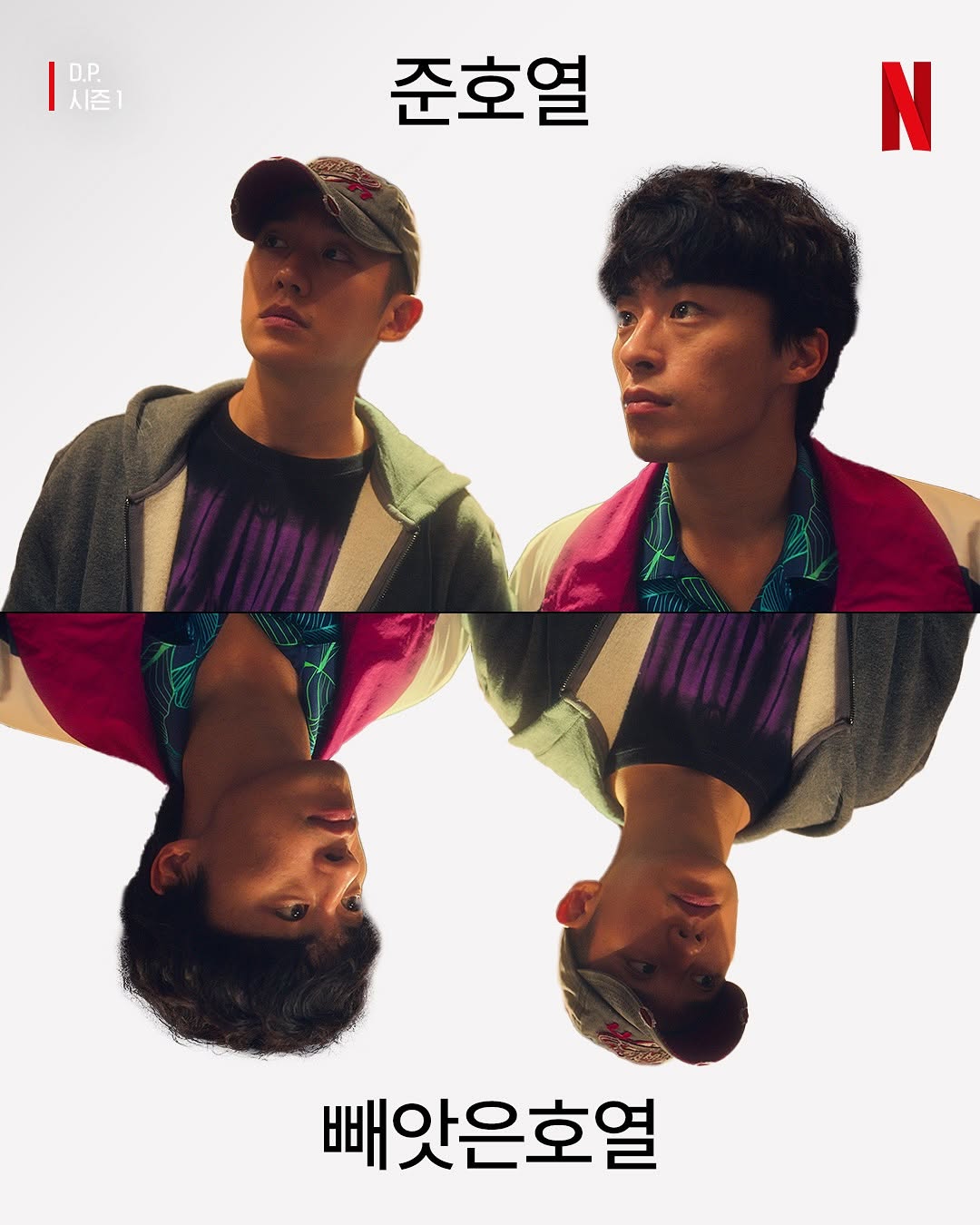 [잡담] 넷플코 이거 뭐야 ㅋㅋㅋ 연시은 닫은시은/사자보이즈 팔자보이즈/준호열 빼앗은호열 | 인스티즈