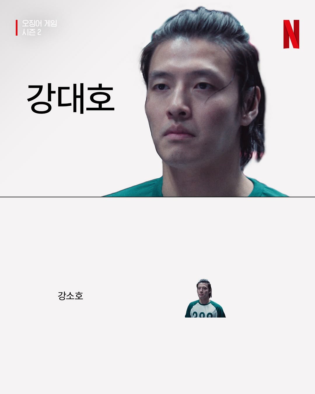 [잡담] 넷플코 이거 뭐야 ㅋㅋㅋ 연시은 닫은시은/사자보이즈 팔자보이즈/준호열 빼앗은호열 | 인스티즈