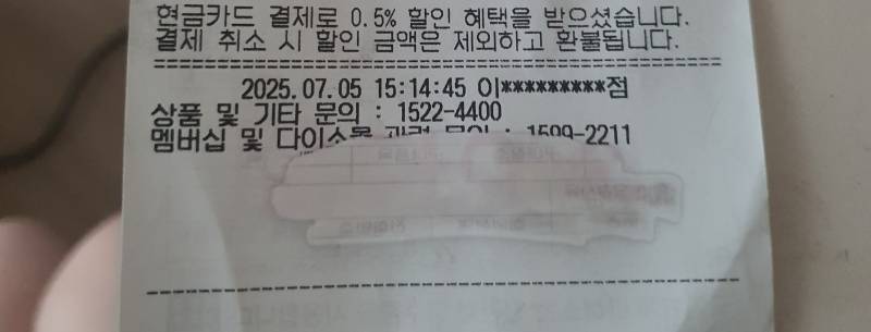 [잡담] 다이소 개인정보지우개 좋다 | 인스티즈