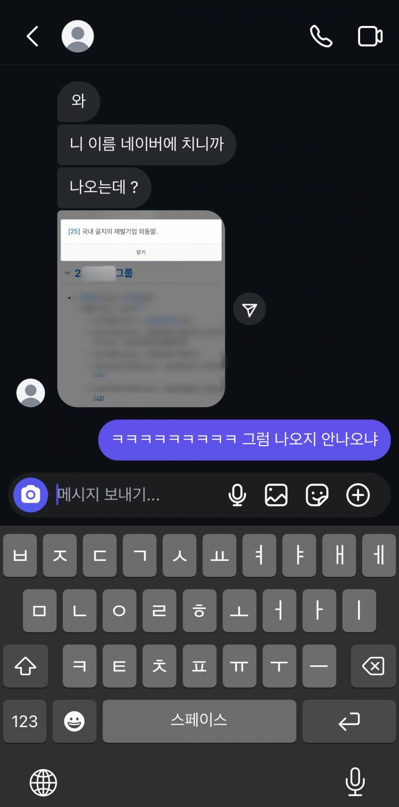 [잡담] 내 돈에 너무 관심 많은 친구 | 인스티즈