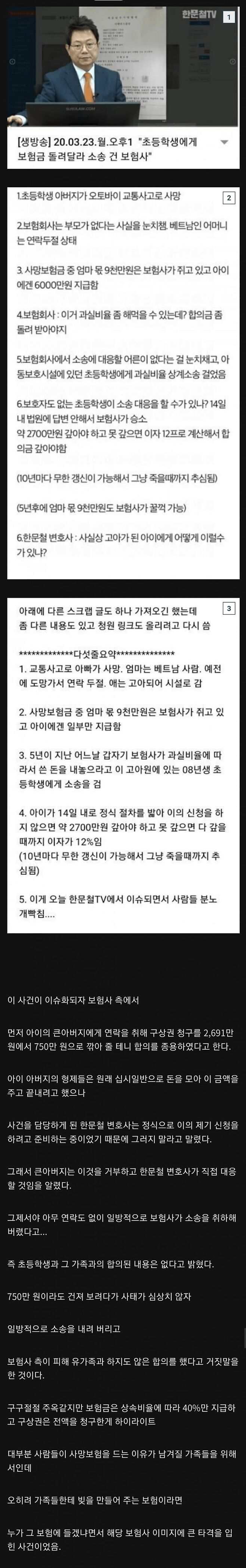 2020년에 있었던 악마도 기겁할 사건 | 인스티즈