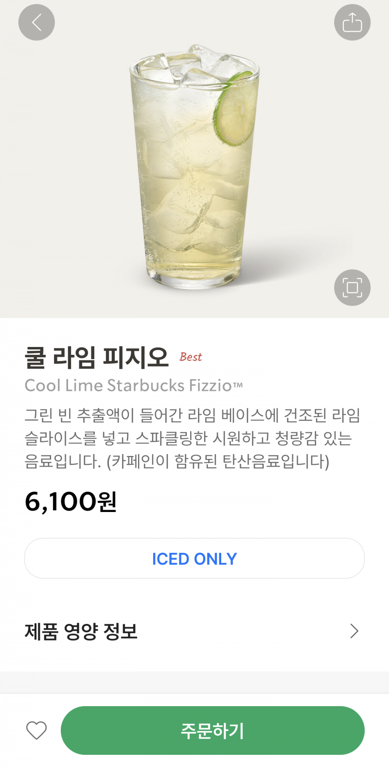 [잡담] 스타벅스 둘 중에 뭐가 더 맛있어? | 인스티즈