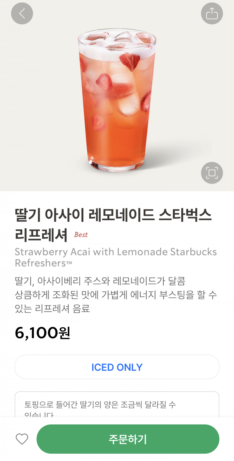 [잡담] 스타벅스 둘 중에 뭐가 더 맛있어? | 인스티즈