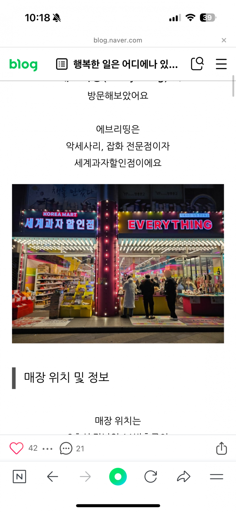 [잡담] 최근에 강남 간 익들아 | 인스티즈