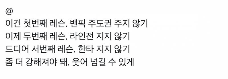 [잡담] 아니 쑥들아 혹시 이건 첫번째 레슨~ 밈 알아? | 인스티즈