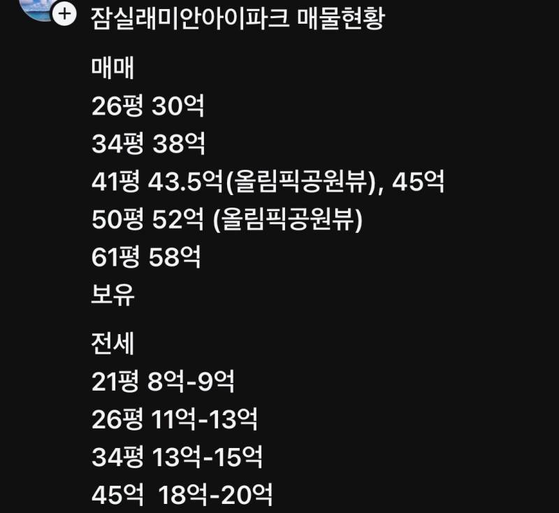 잠실 역세권 집주인들의 포근한 주말 | 인스티즈