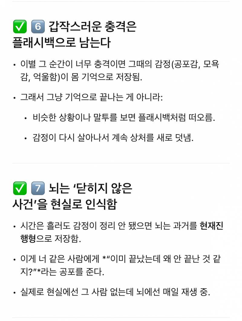 [이별] 회피형한테 이별통보 당하면 유난히 고통스러운 이유가 뭘까 하고 지피티한테 물어봤는데 | 인스티즈