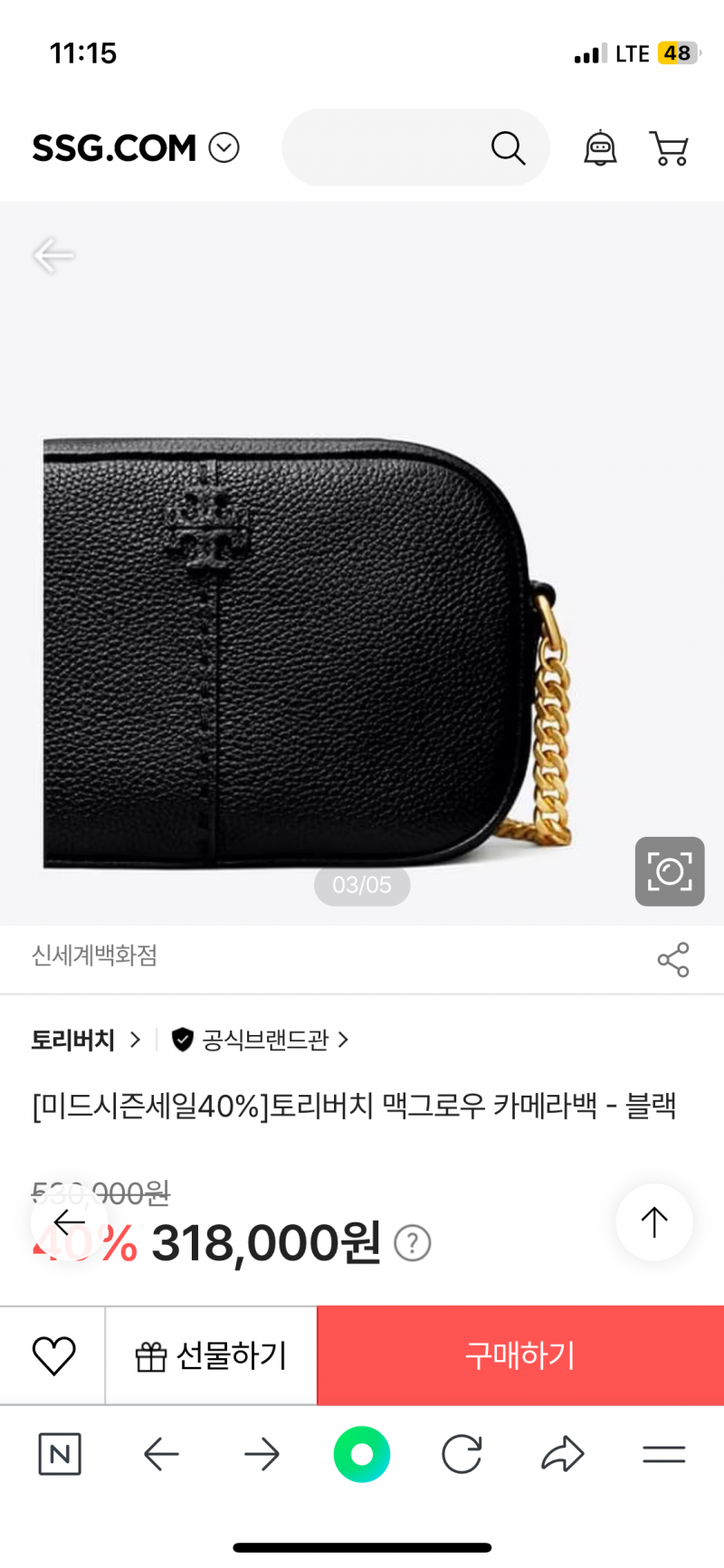 [잡담] 패고좀 구해줘 🚨 이 가방 20대 중반이 들기에 너무 올드해??? | 인스티즈