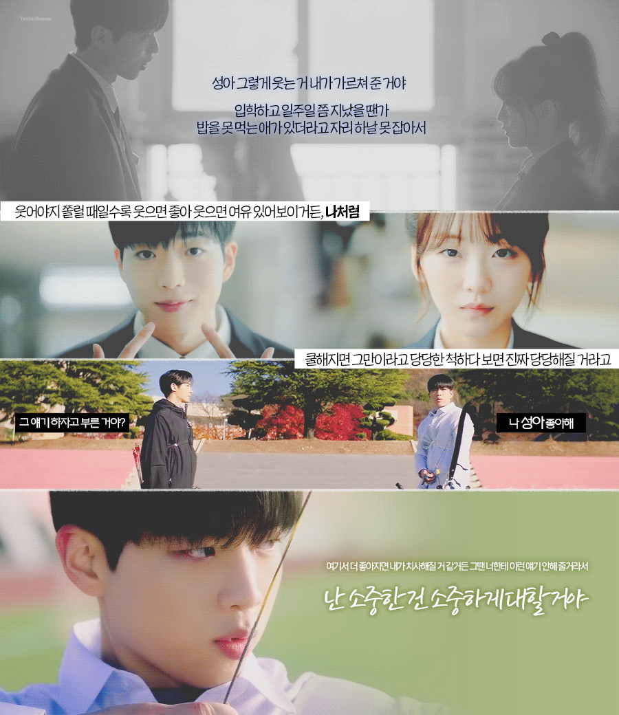 교복 입은 학원 로맨스 판타지 그 자체인 드라마 | 인스티즈