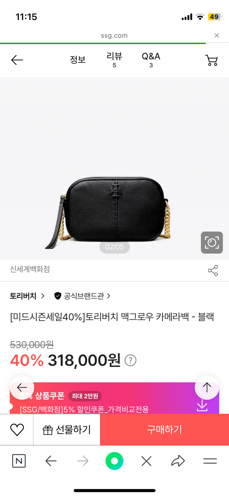 [잡담] 패고좀 구해줘 🚨 이 가방 20대 중반이 들기에 너무 올드해??? | 인스티즈