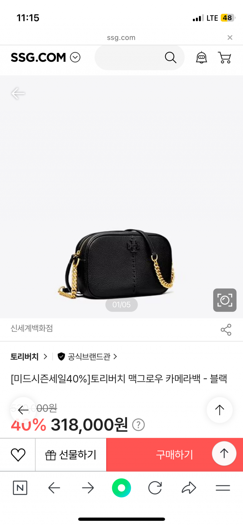 [잡담] 패고좀 구해줘 🚨 이 가방 20대 중반이 들기에 너무 올드해??? | 인스티즈