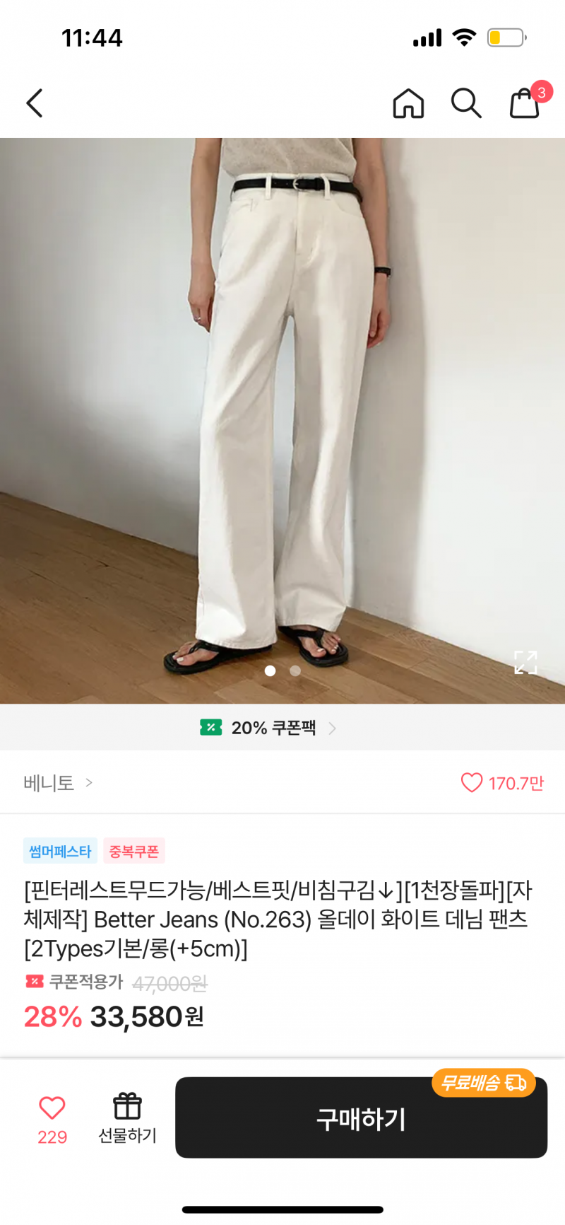 [잡담] 회사 갈 때 바지에 벨트하고 가면 넘 꾸민 거 같아? | 인스티즈