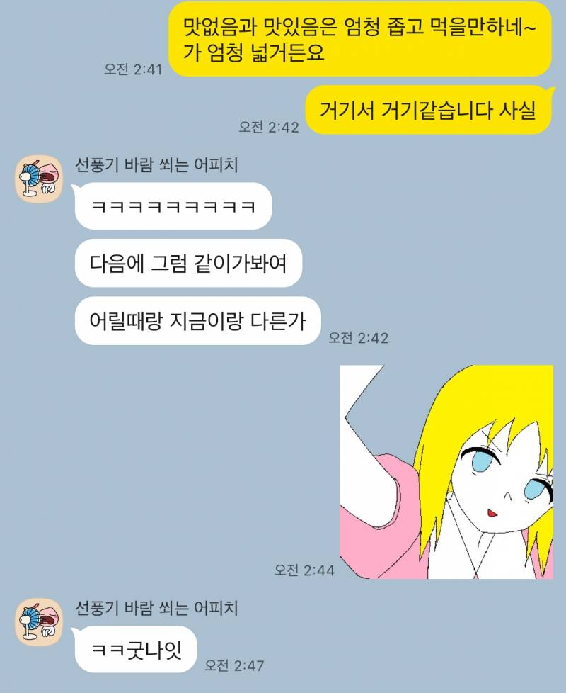 [잡담] 이거 그냥 예의상 하신 말씀같지? | 인스티즈